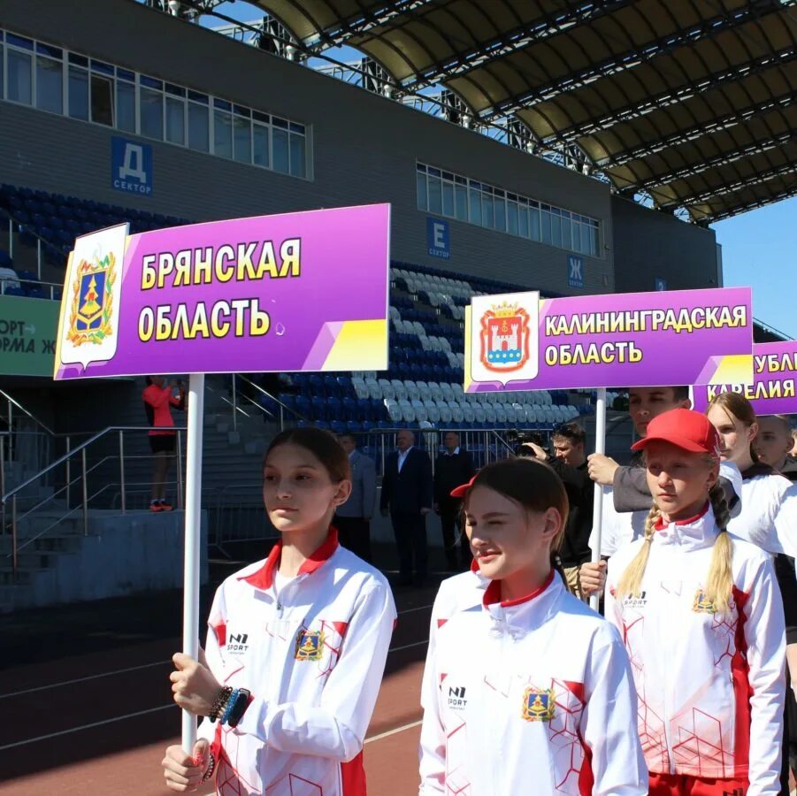 Спартакиада брянск. Стадион Десна Брянск. Детская спартакиада баннер. Спартакиада учащихся России 2022 Брянск легкая атлетика. Спартакиада посвященная Дню России среди студентов.