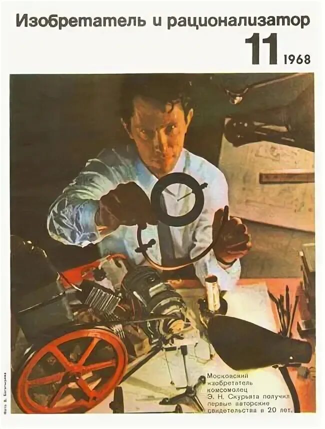 Изобретатель роботов. Программа изобретателя. Программа изобретателя. Программа изобретателя. Юный изобретатель.