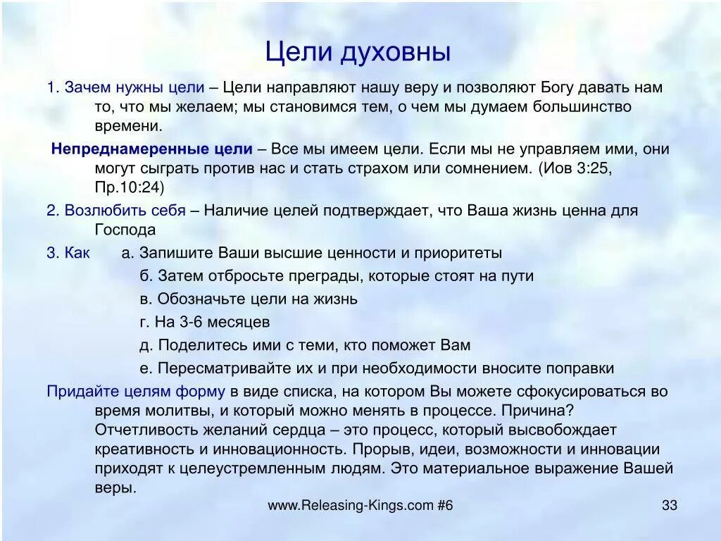 Код на жизненную цель