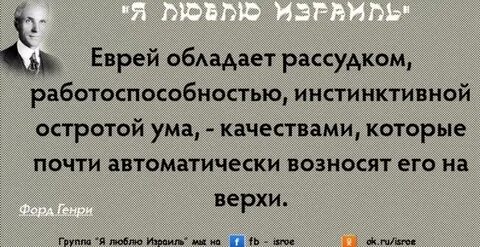 Слово еврей