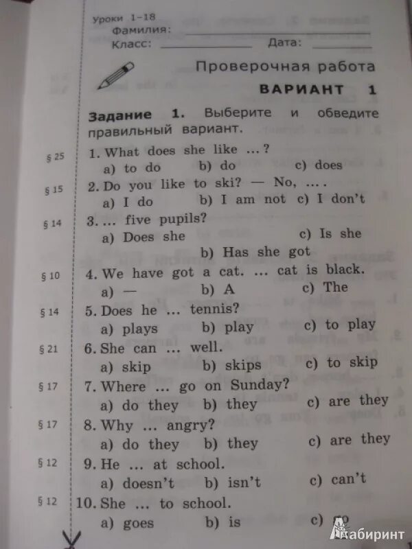 Английские упражнения Барашкова 3 класс. Грамматика английского языка 6 класс. Контрольная работа по английскому 2 класс. Грамматика проверочная работа. Английский проверочная работа 4 класс барашкова