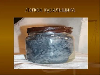 Препарат для легких курильщика