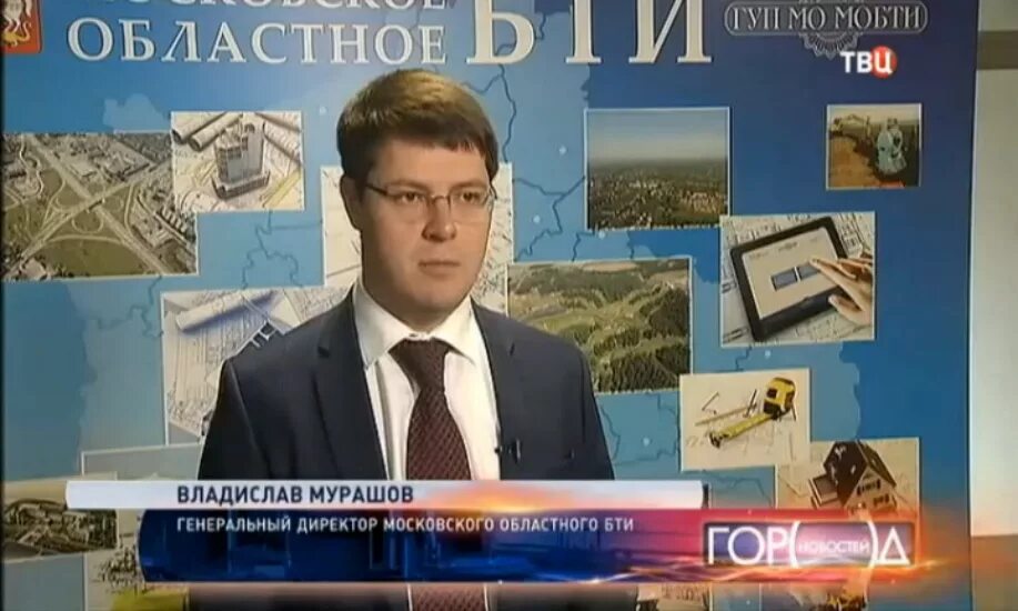 Гуп мо мобти. Мобти московской области логотип. Гуп мобти. Гуп мобти. Гуп мобти.