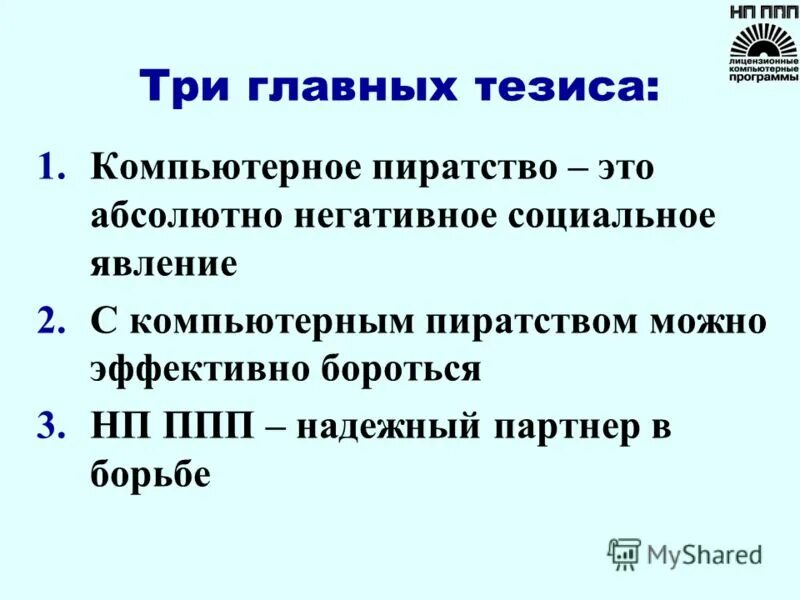 П 54 правил. Правила ППП. Правила 3 ППП. Проблемно-ориентированные ППП. Правило ППП В отношениях.