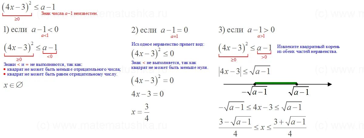 Сканави номер 1.014 решение. Матем.Сканави 1.014 решение. Математика .Сканави. 1.014 Как решить.