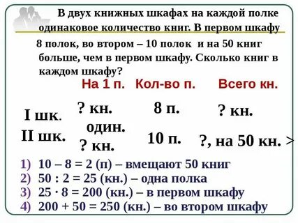 Решение задач на нахождение времени