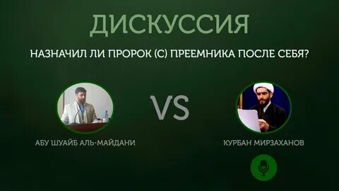 Ли пророк