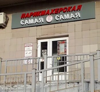 Самая самая реутов