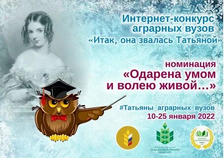 Итак она звалась