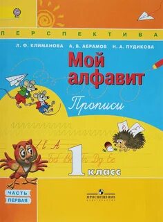 Красиво 1 класс перспектива