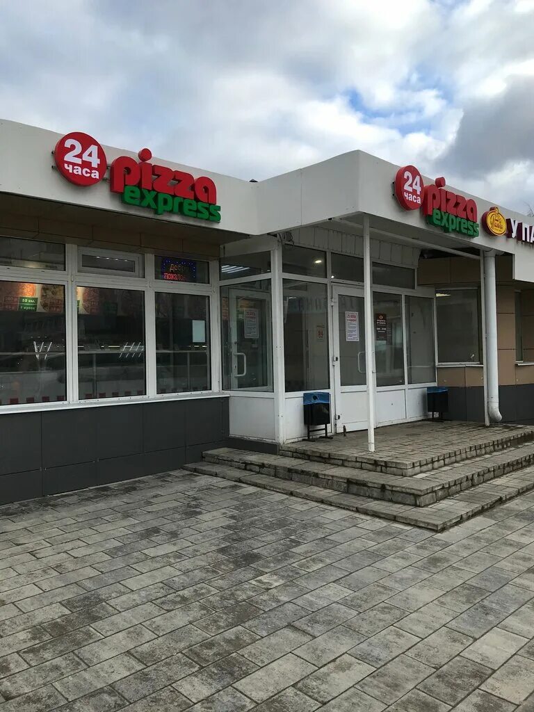 Экспресс пицца 24 рядом со мной. Пицца на советском березники. Пиццерия экспресс 24 часа. Пиццерия в домодедово. Пицца экспресс 24 подольск.