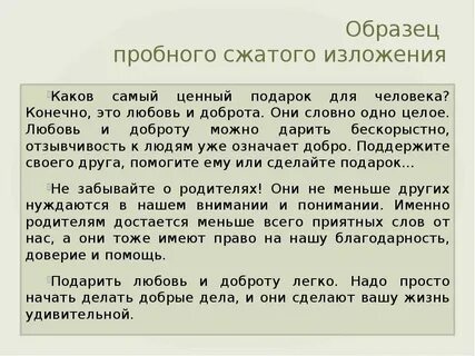 Аудиоизложения по русскому 9 2023