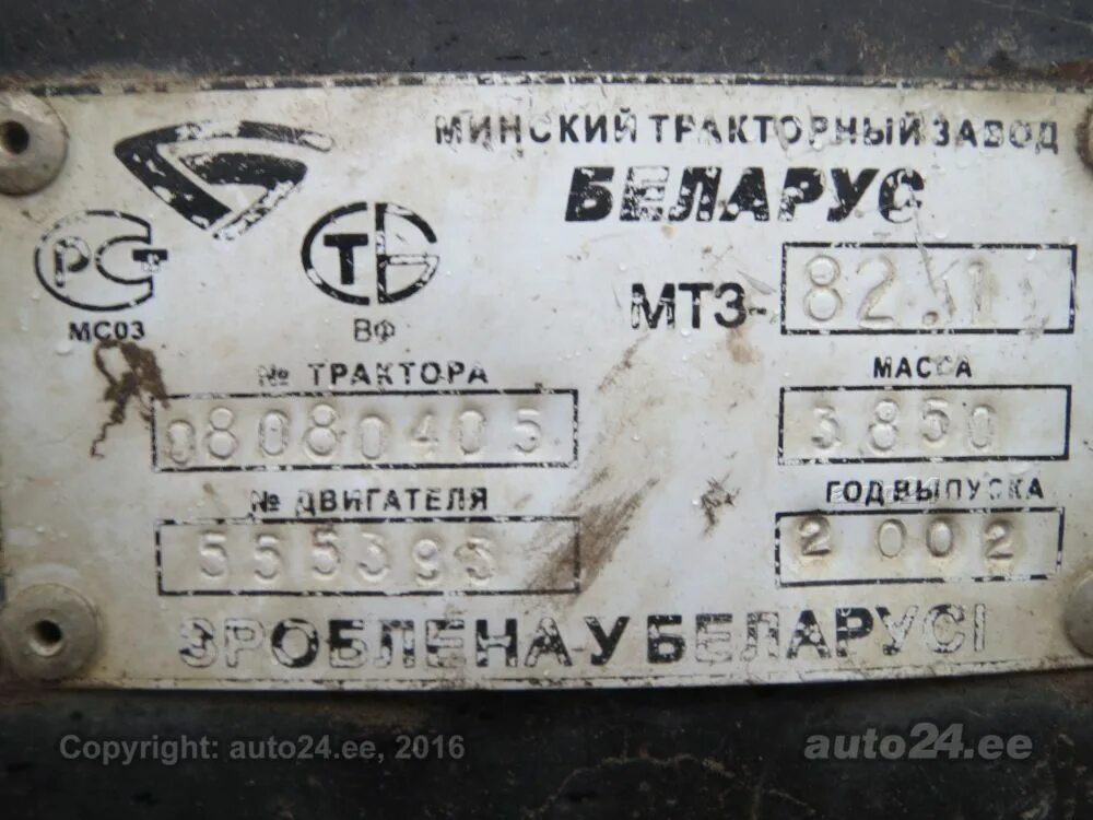 Лонжерон левый 50-2801053-Б1 - Купить в Ташкенте на Flagma.uz #1820240