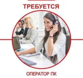 Оператор вакансии спб