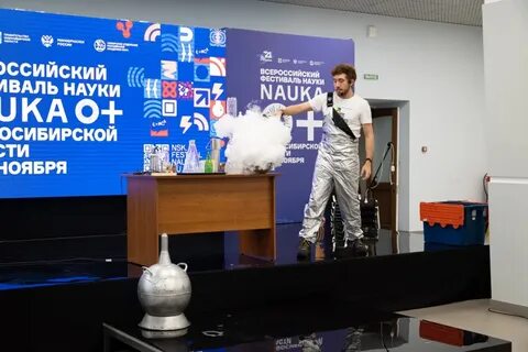 Фестиваль науки площадки