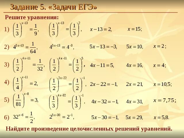 Задачи 20 егэ математика