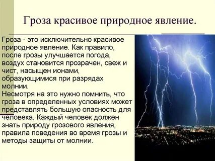 Поднялся дождь и отовсюду стал надвигаться мрак