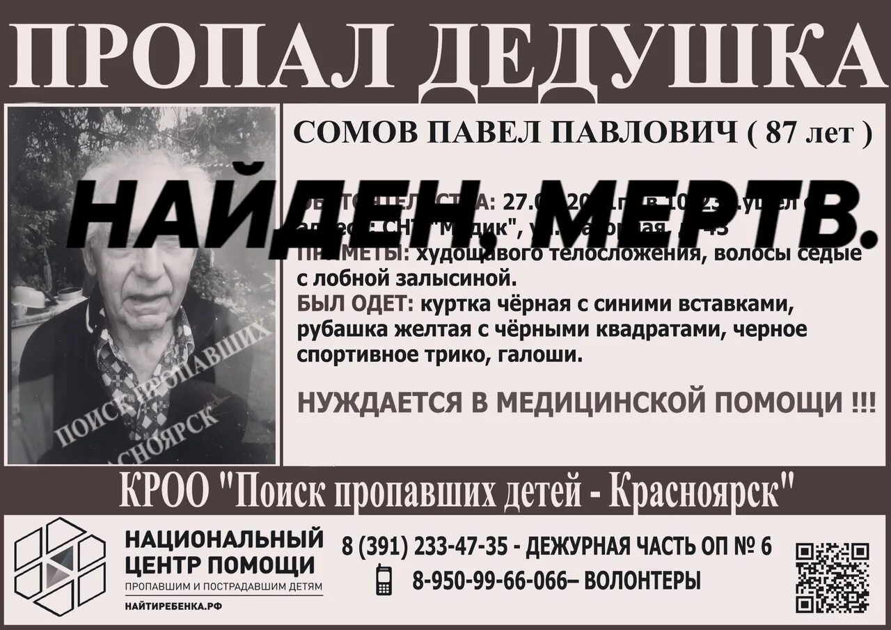 Год нету дедушки