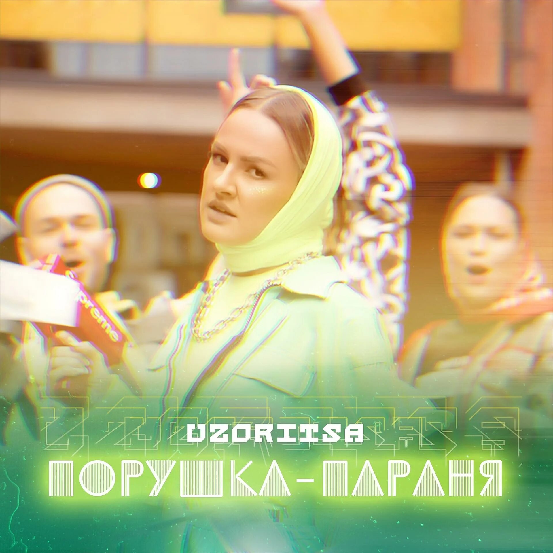 Ой ты порушка параня слушать. Порушка-параня ариэль. Порушка параня танец. Порушка параня танец. Порушка параня танец.