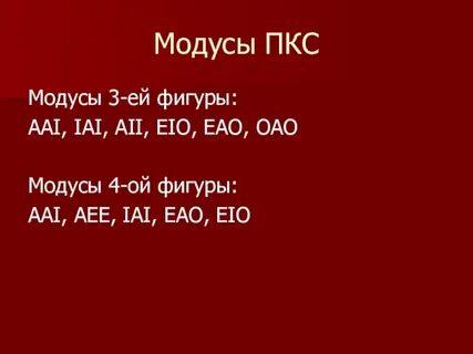 Эйос
