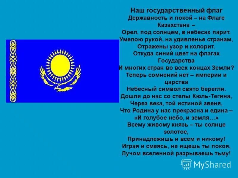 слово на рк в начале слова