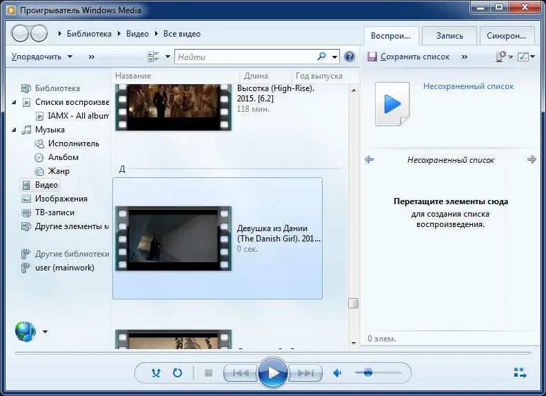 Проигрыватель Windows Media. Проигрыватель Windows Media двд. Стандартный проигрыватель видео Windows. Проигрыватель Windows Media 9. Формат для просмотра на телевизоре