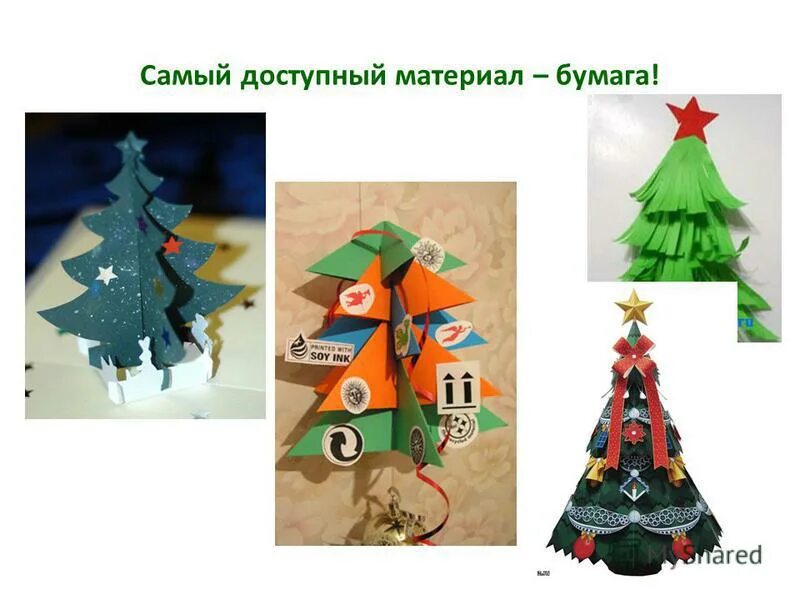 как празднуется новый год в разных странах. новогодняя нарядная красавица проект поделка. елка тема идея сюжет. сделать елку на тему биологии. елка победы 1945.