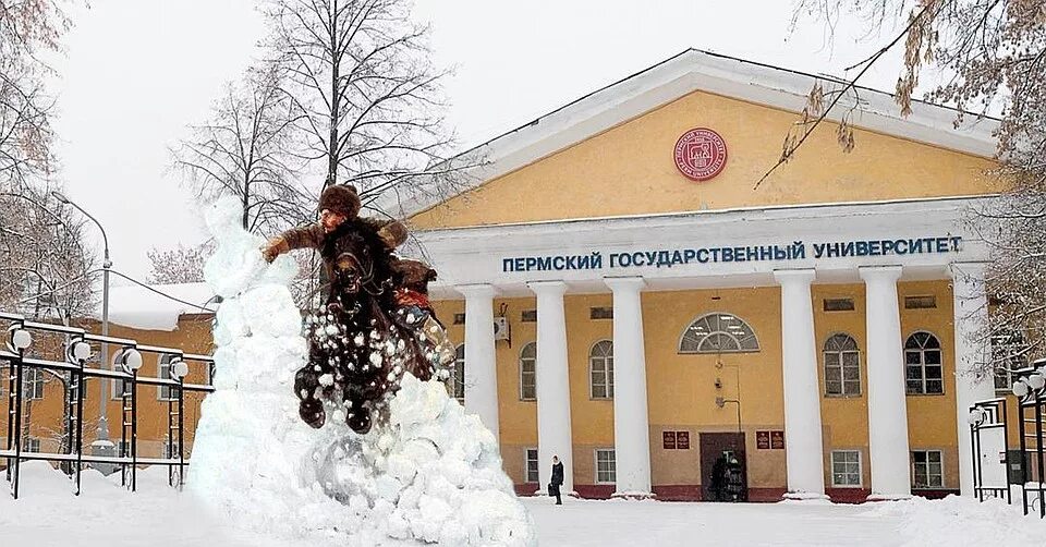 Пермский экономический колледж при при правительстве. Пгниу зима. пгниу зимой. колледж при пгу пермь. пгниу пермь.