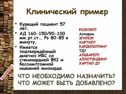 Ад 90 мм рт ст