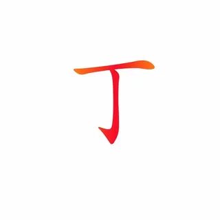 Ци 100000 лет