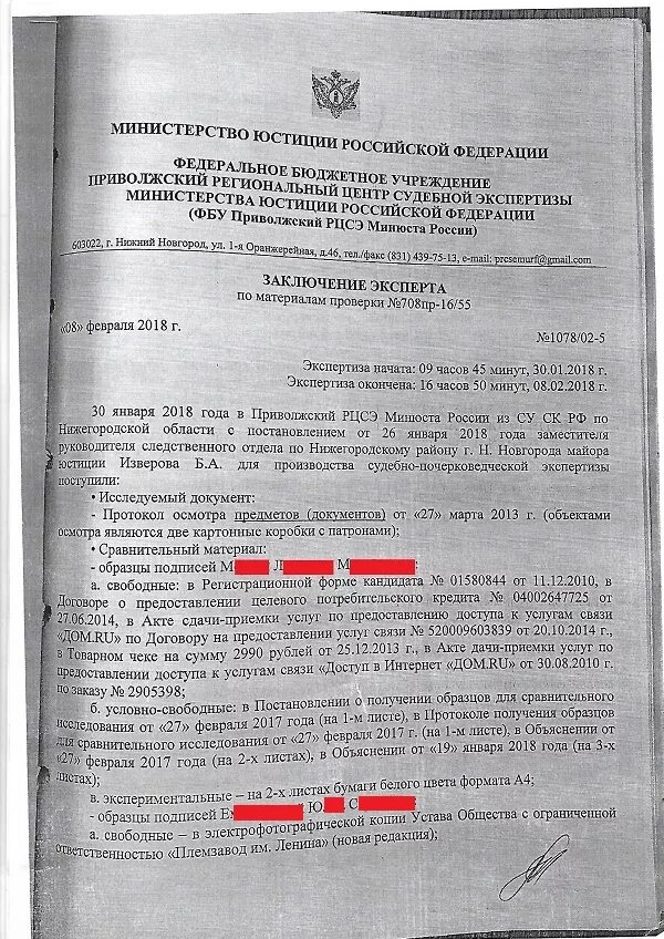 Постановление о получении образцов. Протокол получения образцов для сравнительного исследования пример. Постановление о получении образцов для сравнительного исследования. Протокол изъятия отпечатков пальцев. Протокол получения образца для сравенительного исследования.