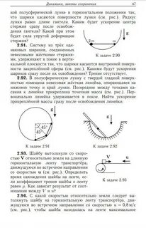 Решение олимпиадных задач по физике 7 класс