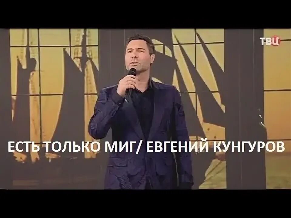 Слушать песни в исполнении кунгурова