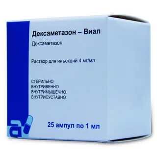Дексаметазон сколько мг в ампуле