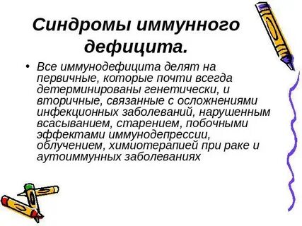 Иммунная прослойка определяется