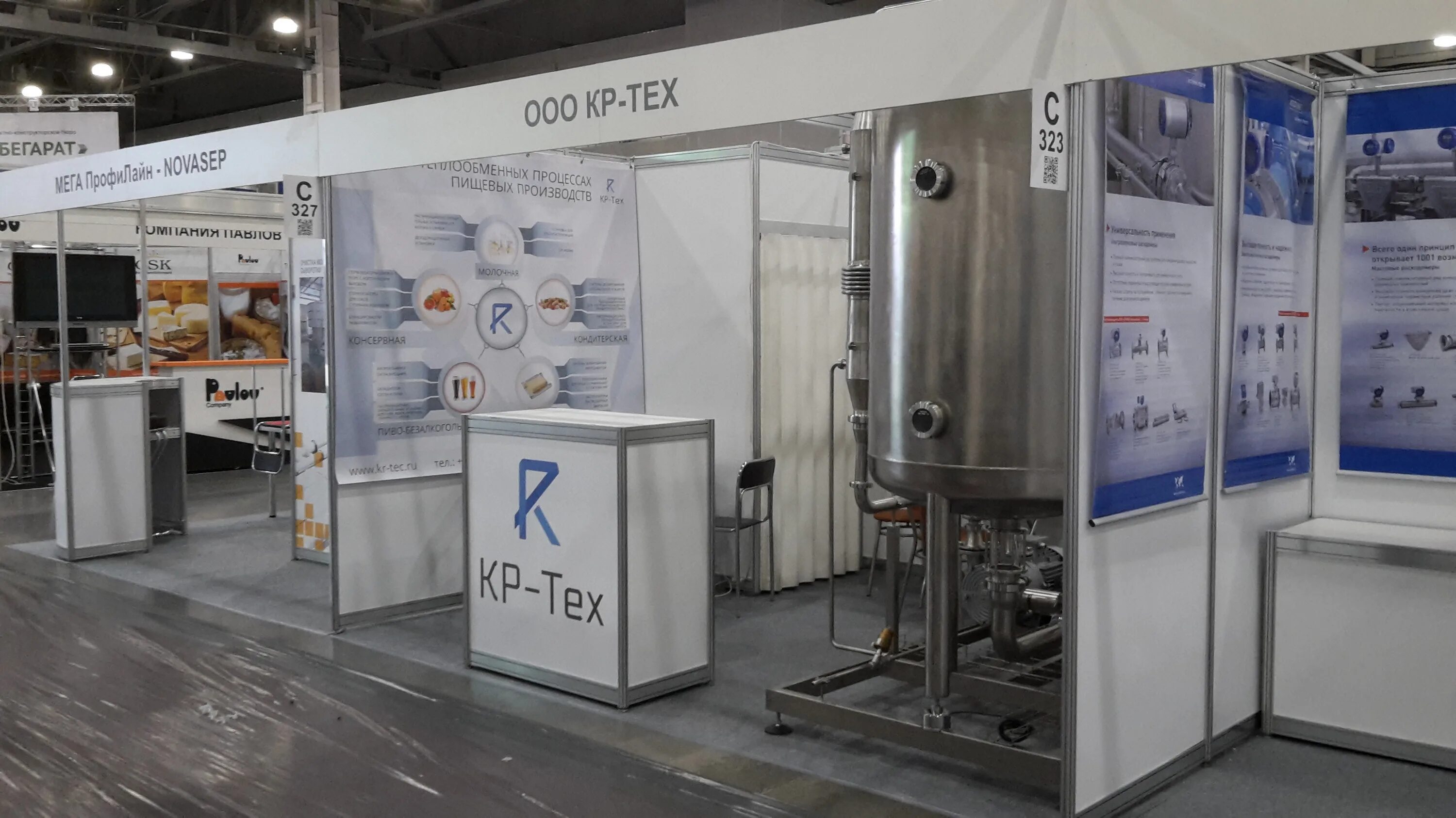 Выставка it. Техтрон. Ингредиентс россия. Diy индустрия. Event индустрия.