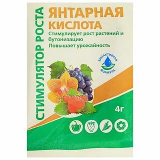 Янтарная кислота для огорода