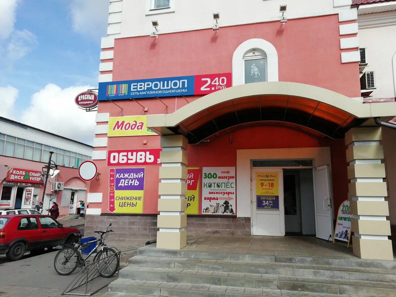 Жлобин улица волкова. Первомайская 64. Работа жлобин первомайская. Работа жлобин первомайская. Г.