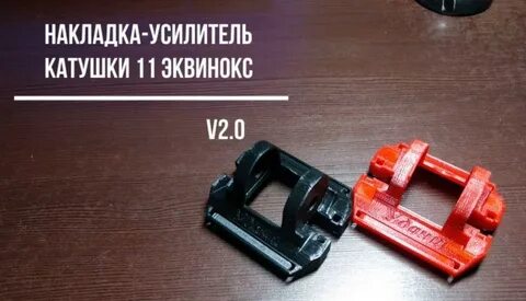 Усилитель катушки