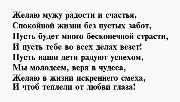 Поздравления с днём рождения мужу 60 лет от жены. Поздравление мужу с юбилеем 60 лет от жены. Поздравление с юбилеем мужу от жены трогательные. Поздравления мужу с юбилеем 60 лет от жены трогательные. 60 лет мужу стих