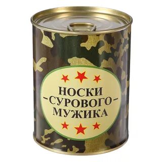 Госдума носки на 23 февраля
