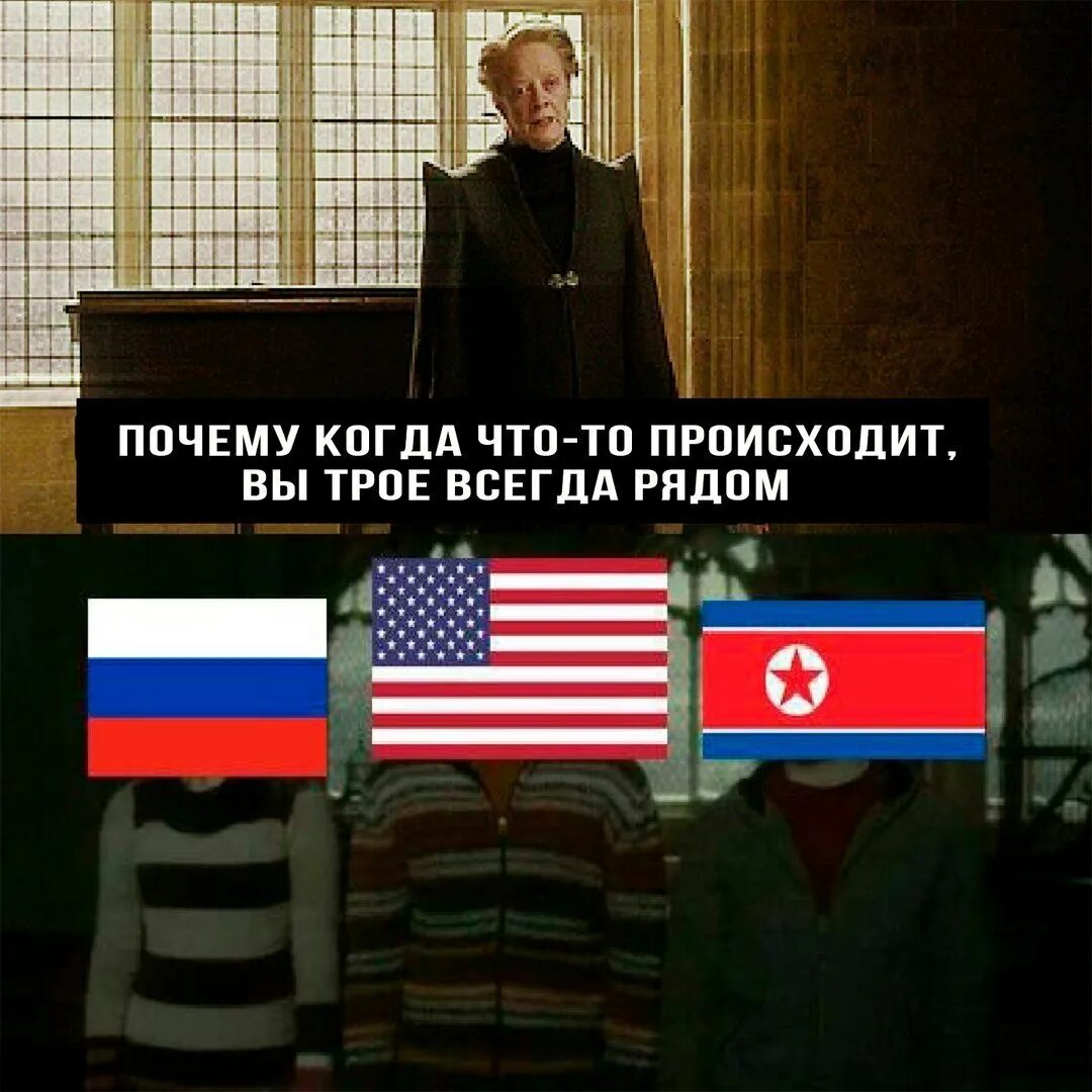 Почему всегда бывает. Почему когда что то происходит вы трое. посему когда стото происходит вы троя. почему когда что-то случается вы трое всегда рядом. почему когда что-то происходит.