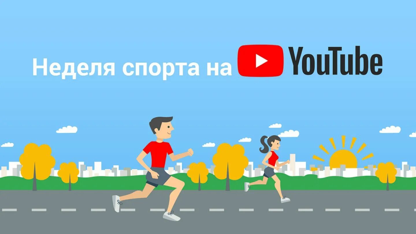 Тема недели неделя спорта. Неделя спорта. Неделя спорта в школе. BEACTIVE европейская неделя спорта.