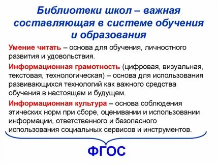 Чтение основа обучения