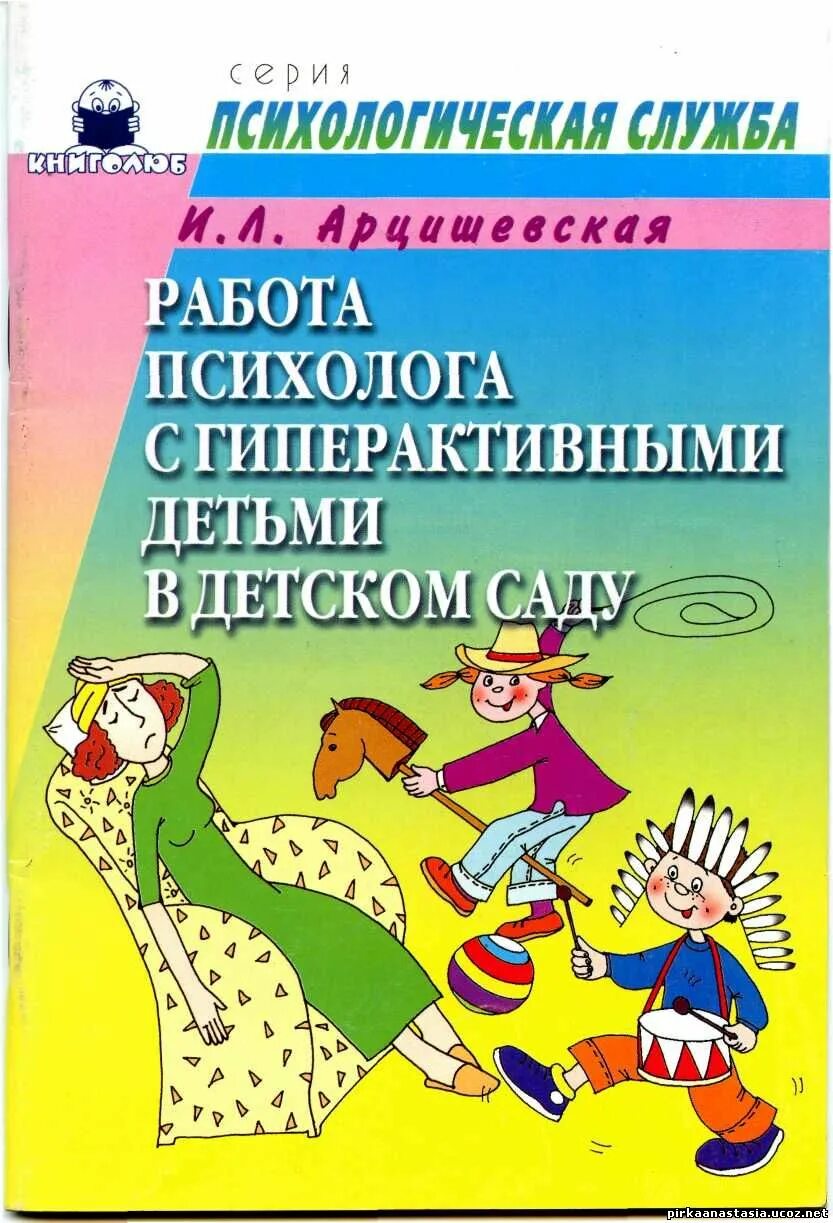 Конспект психологического занятия. Конспект психологического занятия. Психологические конспекты. Шарохина психологическая подготовка детей к школе. Рабочая программа педагога психолога.