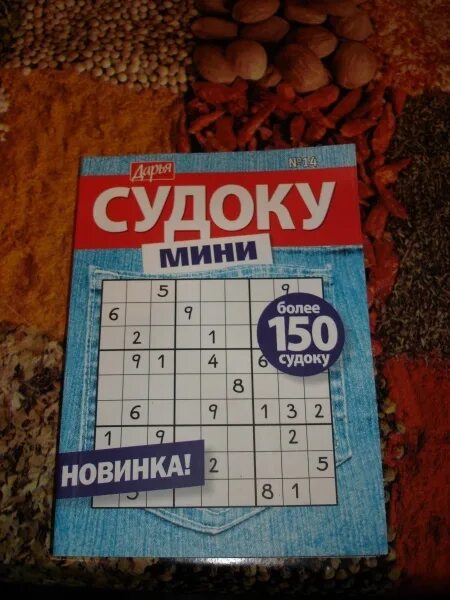 Судоку книга. Мини судоку. судоку книжка. судоку мини дарья.