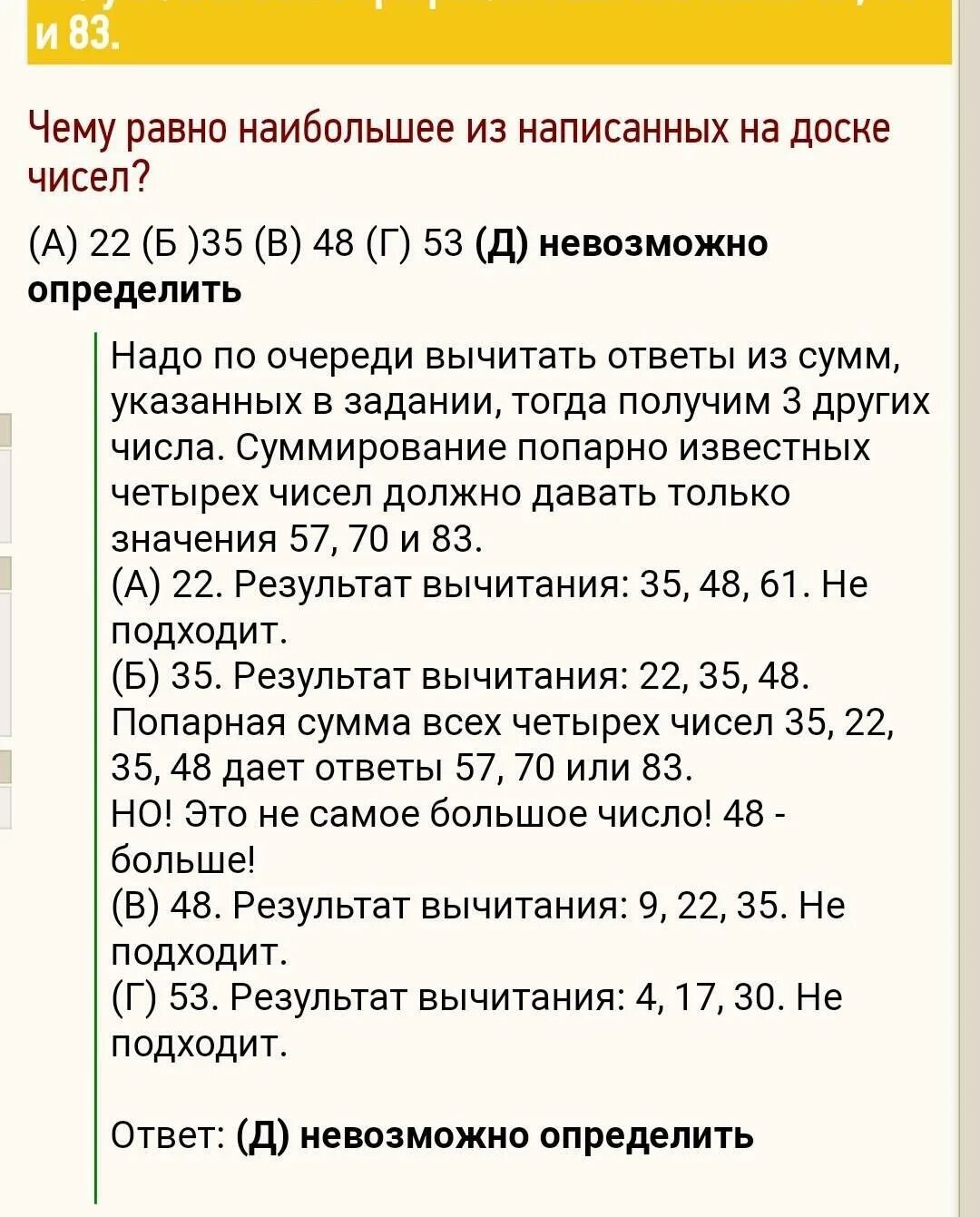 Попарная сумма 5 чисел это. На доске написаны пять натуральных чисел. Попарно различные натуральные числа. Попарная сумма чисел из пяти чисел. На доске 20 различных чисел