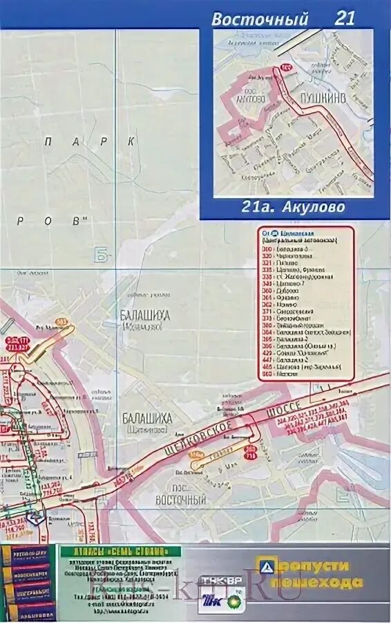 расписание 338 железнодорожный метро щелковская