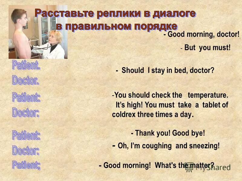 T dialog. T dialog. Виндикаре. Диалог фирма. Тема диалог и монолог 2 класс.