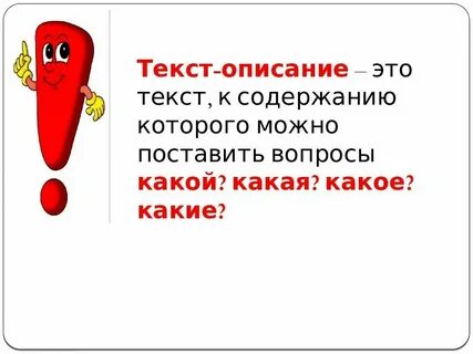Слова характеризующие урок